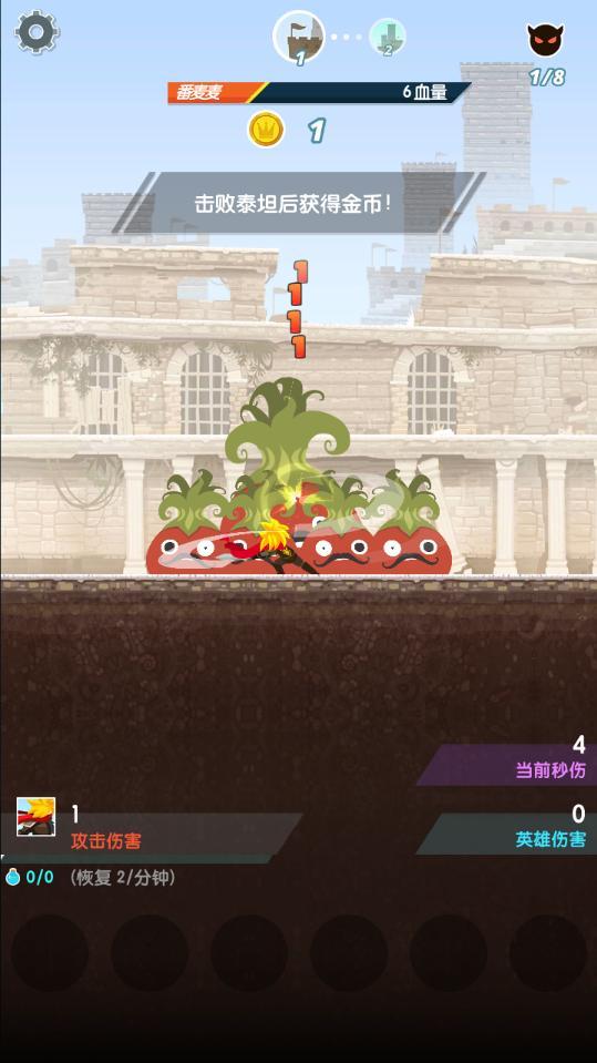 点杀泰坦2国际服无限金币版（Tap Titans 2） 5.1.1破解版