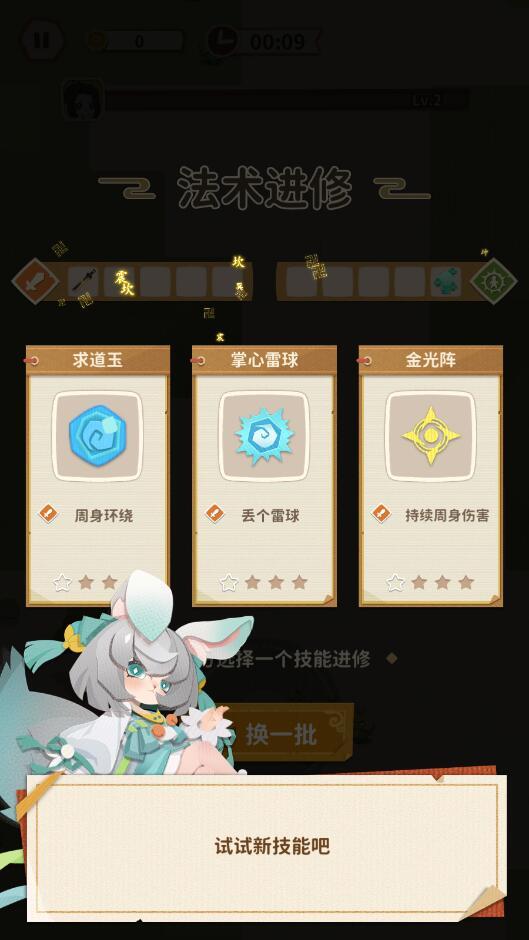 一剑到底最新版 1.01安卓版