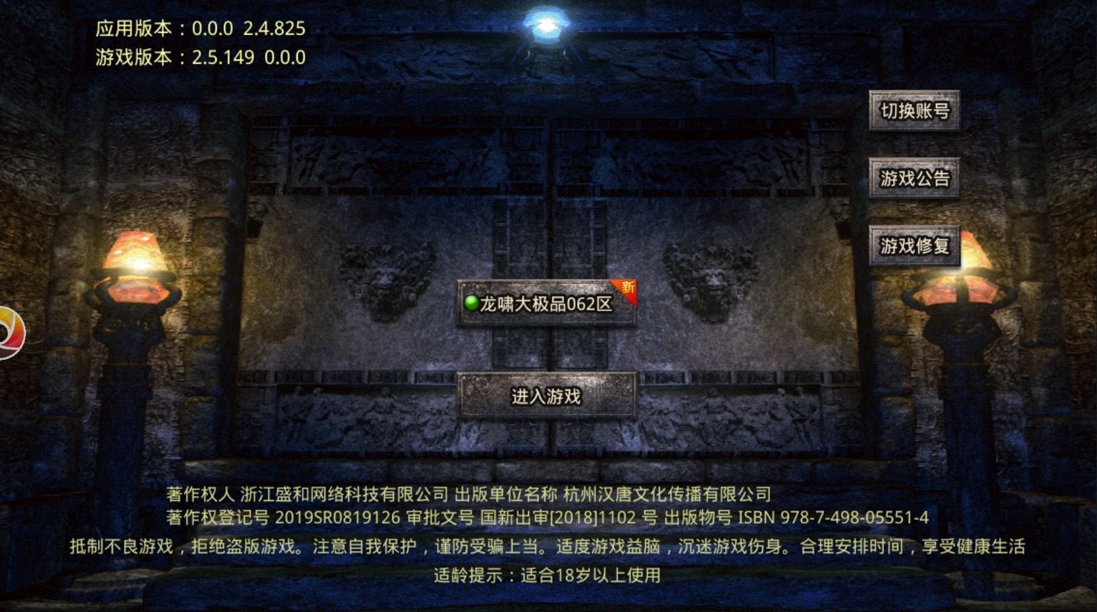 顺玩龙啸大极品手游 1.2.0安卓版
