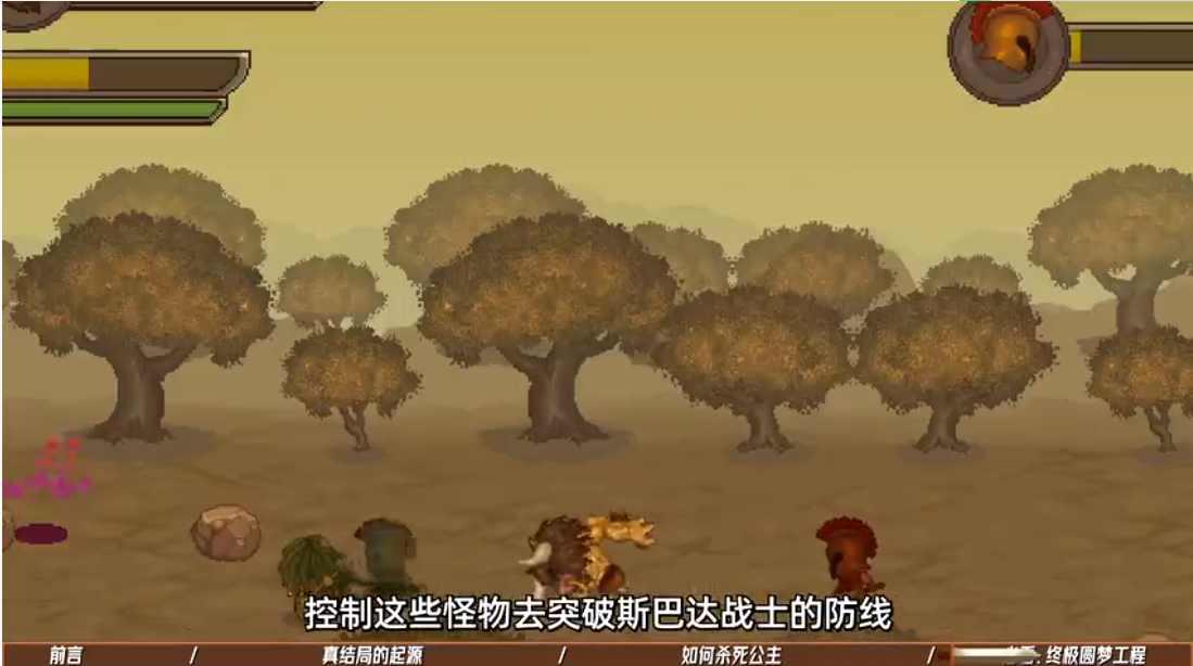 双刃战士之放弃公主官方版 1.0最新版