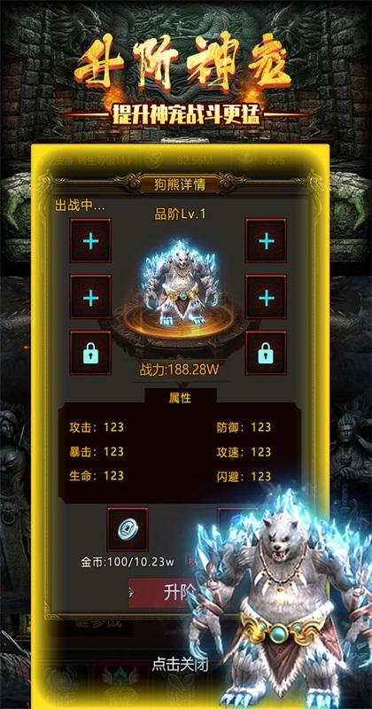 神宠修炼室手游 2安卓版