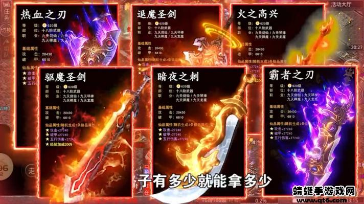 超越冰雪妖兽篇游戏 1.1.0安卓版