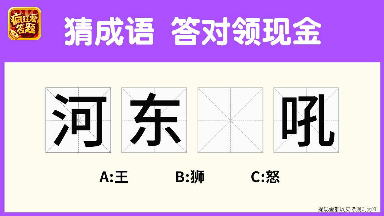疯狂爱答题红包版 1.1.7安卓版