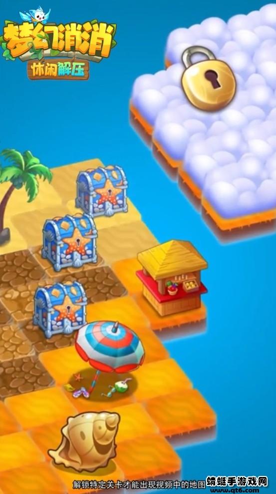 梦幻消消小游戏 2.0安卓版