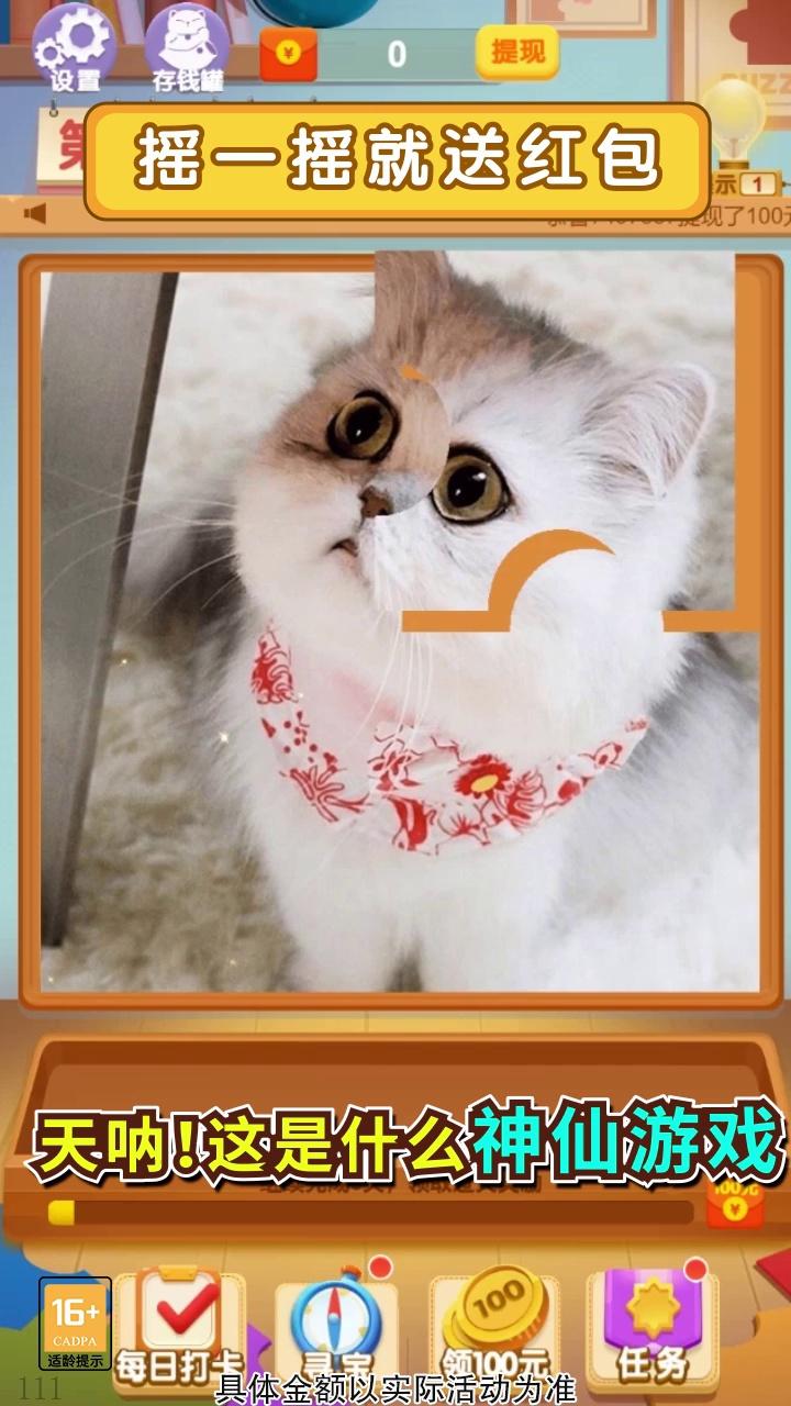 拼图我最强手游 1.01最新版