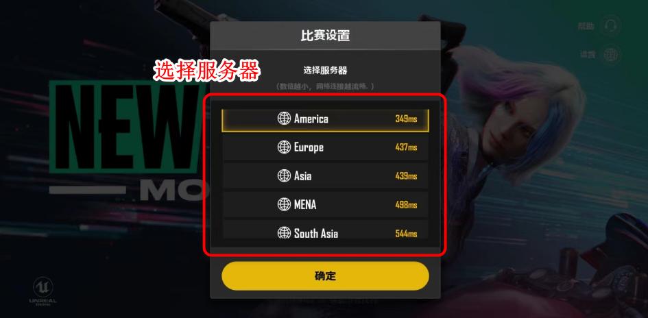 绝地求生未来之役官方版(NEW STATE Mobile) 0.9.75.688安卓版 绝地求生未来之役官方版(NEW STATE Mobile) 0.9.75.688安卓版