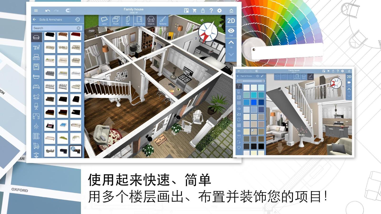 Home Design 3D(家园设计户外花园解锁付费版) 4.4.4免费版