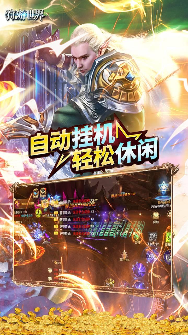 狩游世界最新版 1.1.0安卓版