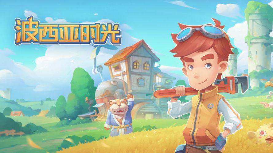 波西亚时光最新版本 1.0.11465安卓版
