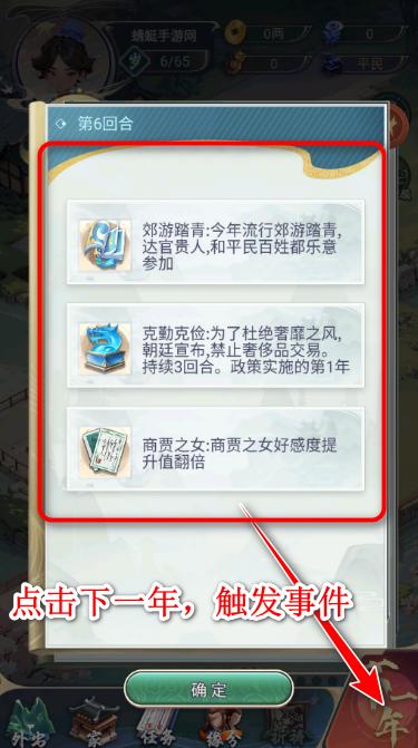 穿越古代当赘婿游戏 1.0.2安卓版 1.0.2安卓版 1.0.2安卓版