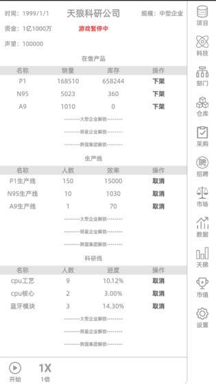 电脑集团官方版 1.0正式版