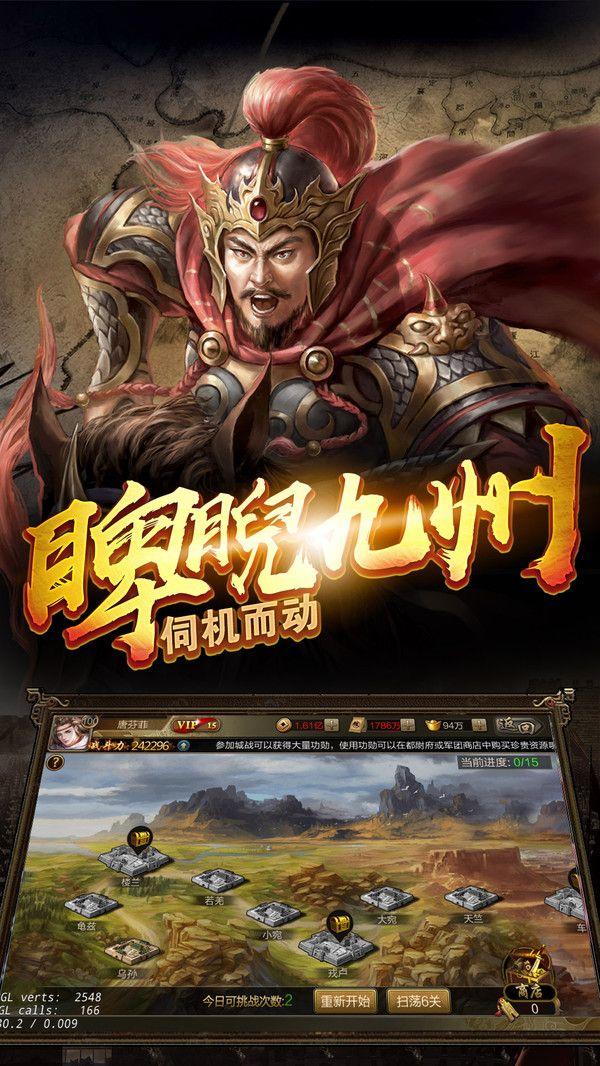 胡莱三国神鬼吕布安卓版 10.8.1最新版
