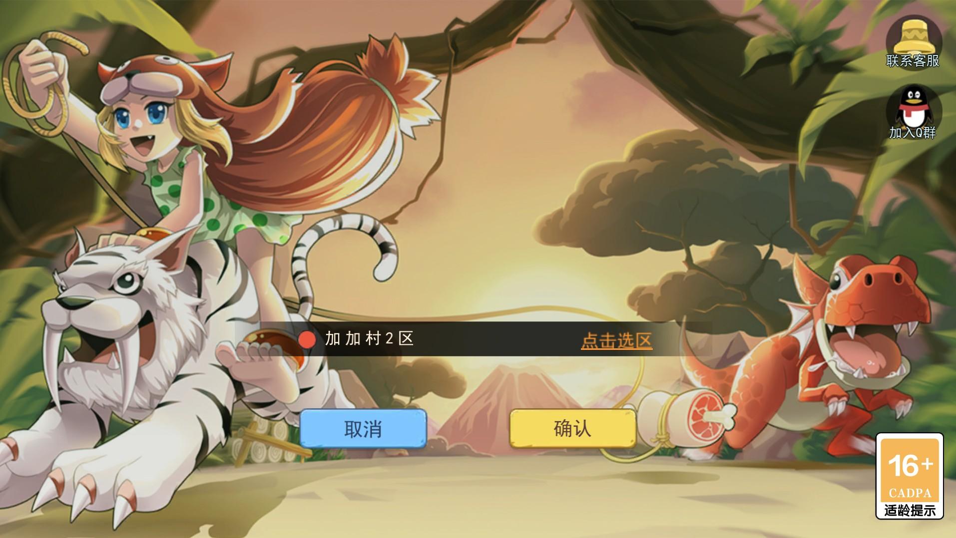 伊甸园集结手游官方版 1.0.1安卓版