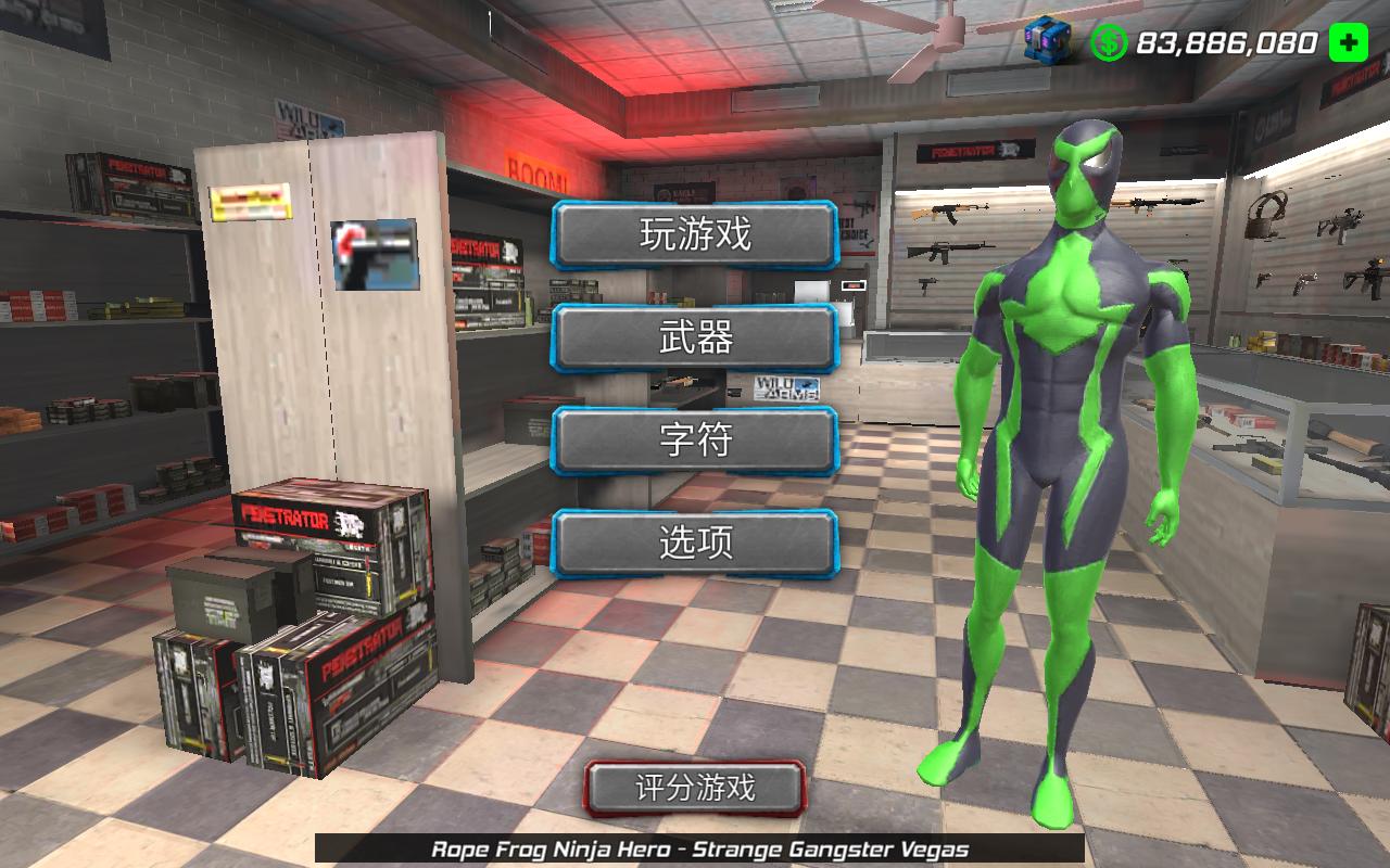 超凡蜘蛛侠改版青蛙版破解版 2.4.1最新版