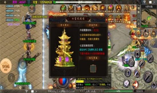 爱游传奇最新版 4.3.3安卓版