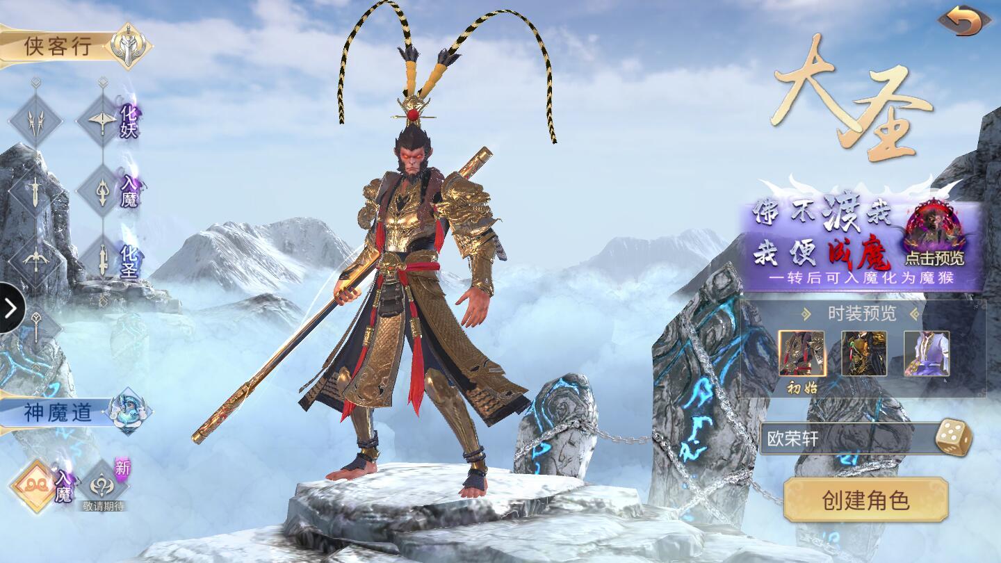 仙魔劫手游 2.7.9最新版