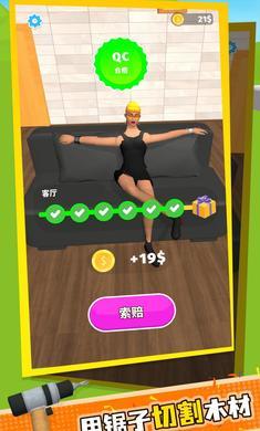 家具大师游戏最新版 1.5.4.1安卓版