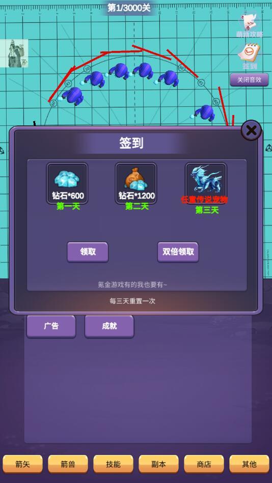 一支支支箭破解版无限金币无限钻石版(OneArrow) 2.0.0免广告版