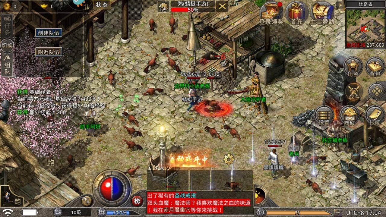 原始传奇安卓版 1.9.741版本 1.9.741版本 1.9.741版本 1.9.741版本 1.9.741版本 1.9.741版本 1.9.741版本 1.9.741版本 1.9.741版本 1.9.741版本