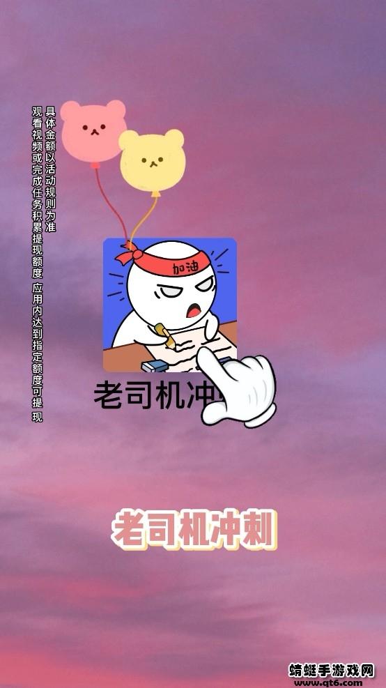 老司机冲刺小游戏 1.0.4安卓版