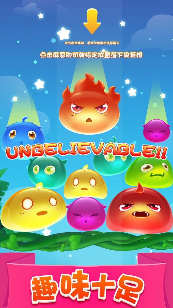 史莱姆进化史 1.0.4安卓版