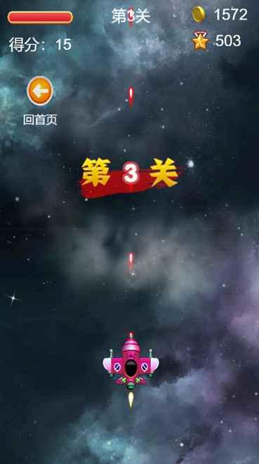 指尖大战战机最新版 1.0.2安卓版