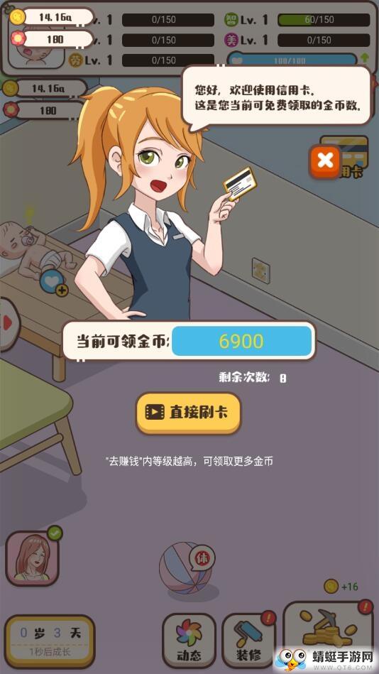 家长模拟器破解版 1.1.2最新版