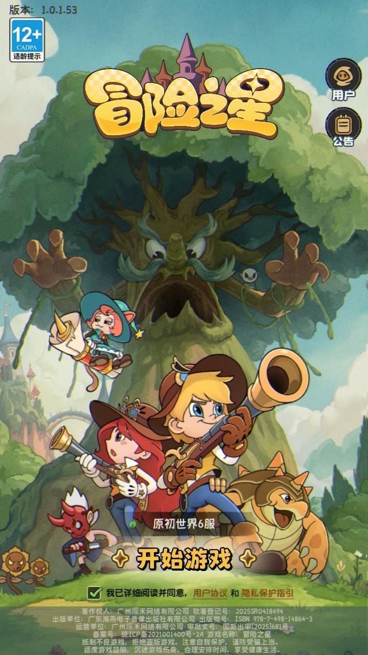 冒险之星游戏 1.1安卓版 1.1安卓版 1.1安卓版 1.1安卓版 1.1安卓版 1.1安卓版 1.1安卓版 1.1安卓版 1.1安卓版