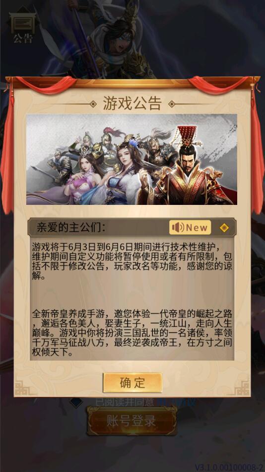 三国人妻团手游 3.1.0.00100005最新版