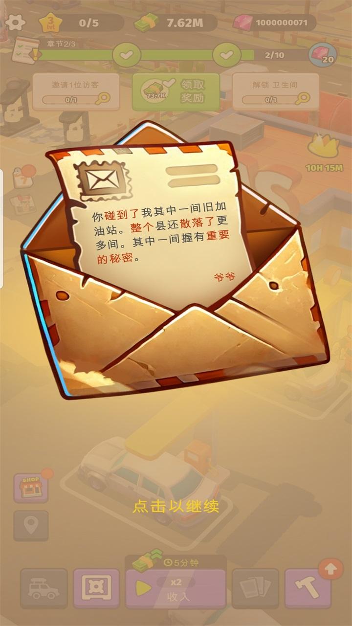 路边帝国无限钻石(Roadside Empire) 1.21中文版 1.21中文版 1.21中文版 1.21中文版 1.21中文版 1.21中文版 1.21中文版 1.21中文版 1.21中文版 1.21中文版