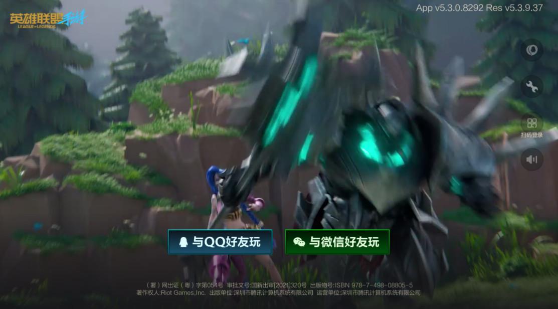 英雄联盟手游体验服 6.2.0.8707最新版本 6.2.0.8707最新版本 6.2.0.8707最新版本 6.2.0.8707最新版本