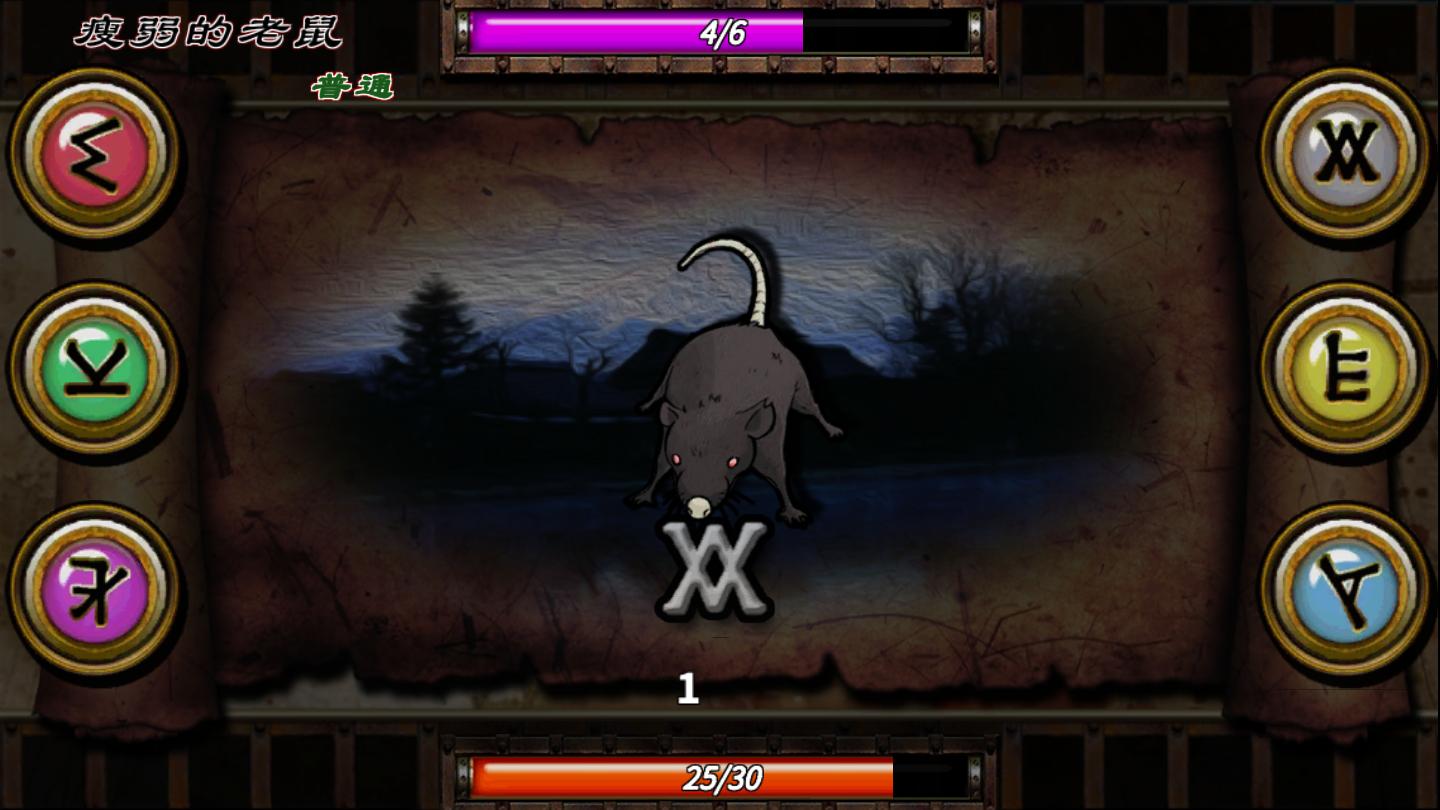 符文重生手机版(Rune Rebirth) 1.973最新版