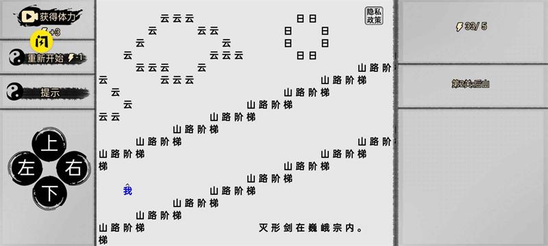 一字闯江湖 1.4.1最新版