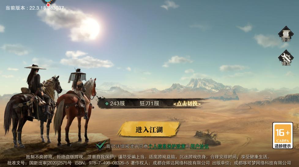 斗笠江湖游戏 18.0.7最新版 18.0.7最新版 18.0.7最新版 18.0.7最新版 18.0.7最新版 18.0.7最新版 18.0.7最新版 18.0.7最新版