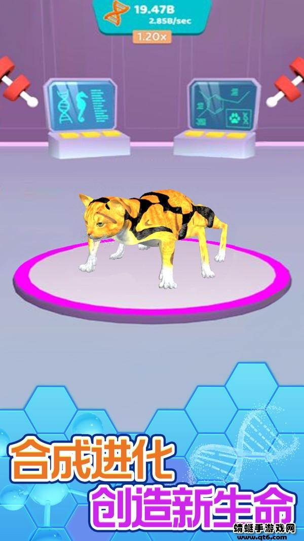 进化吧异兽游戏 1.0.3安卓版