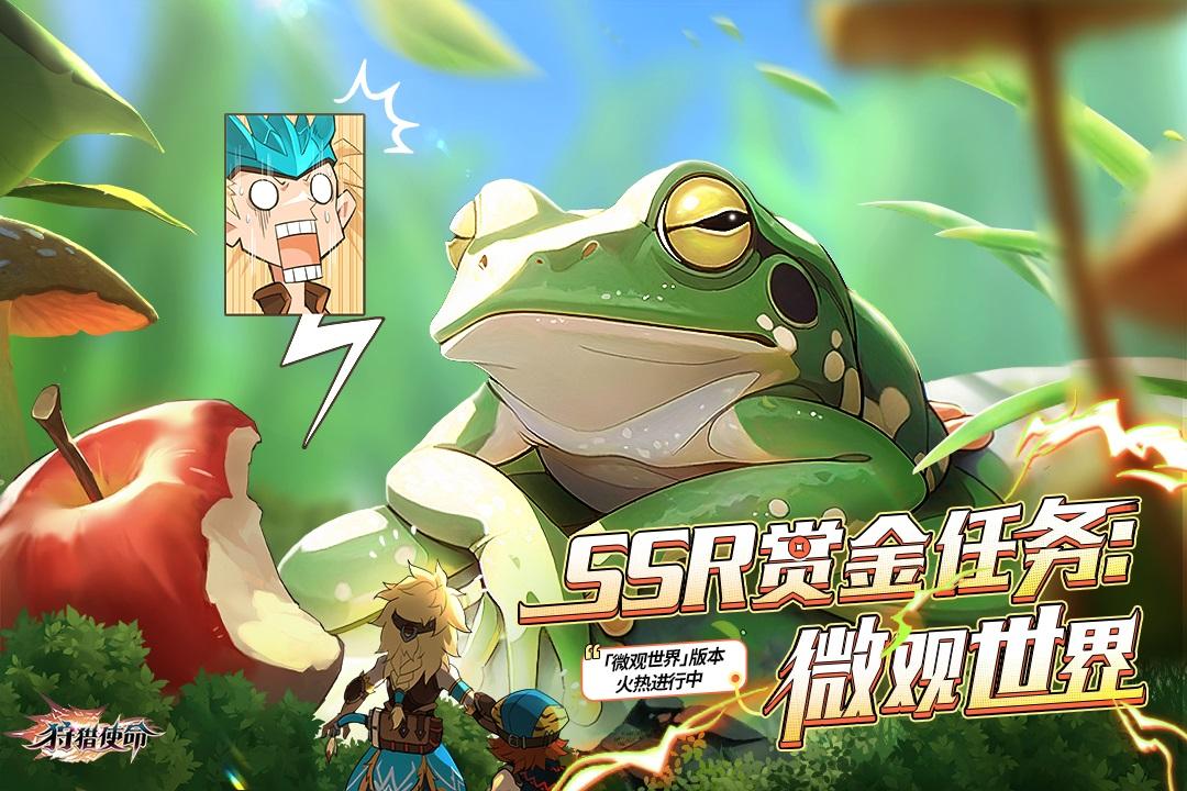 狩猎使命手游最新版本 2.0.4.002安卓版