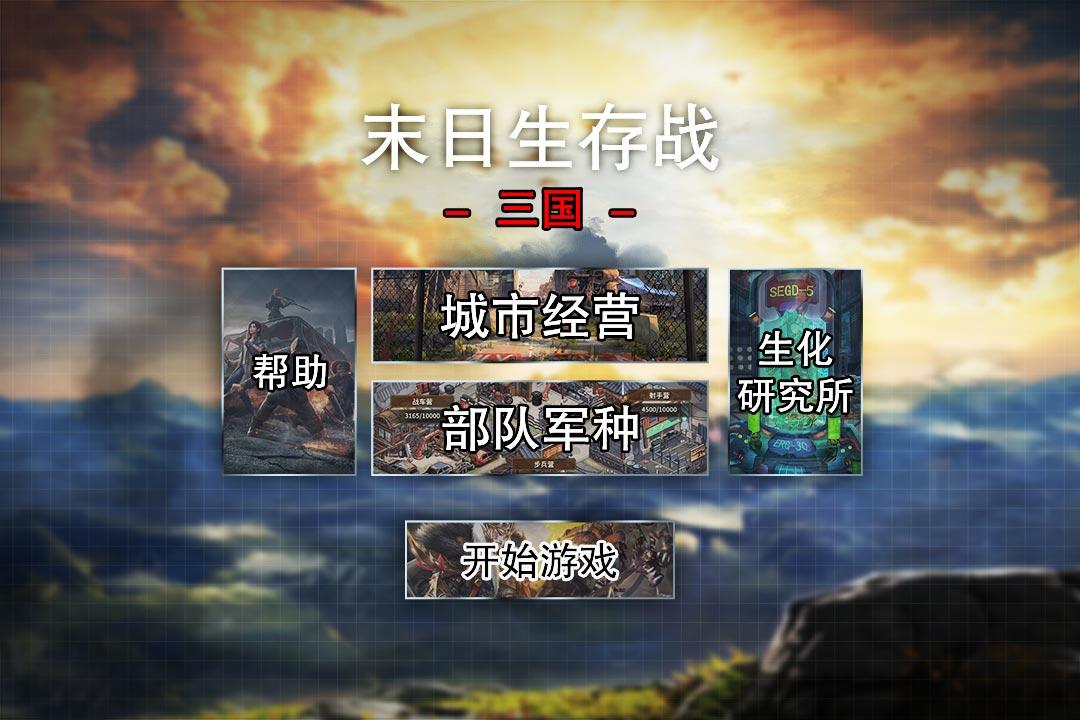 城防乱斗 1.2.0安卓版