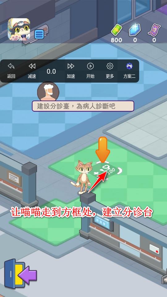 喵喵医院大亨手游 1.1.4安卓版 1.1.4安卓版 1.1.4安卓版 1.1.4安卓版 1.1.4安卓版 1.1.4安卓版 1.1.4安卓版 1.1.4安卓版 1.1.4安卓版 1.1.4安卓版