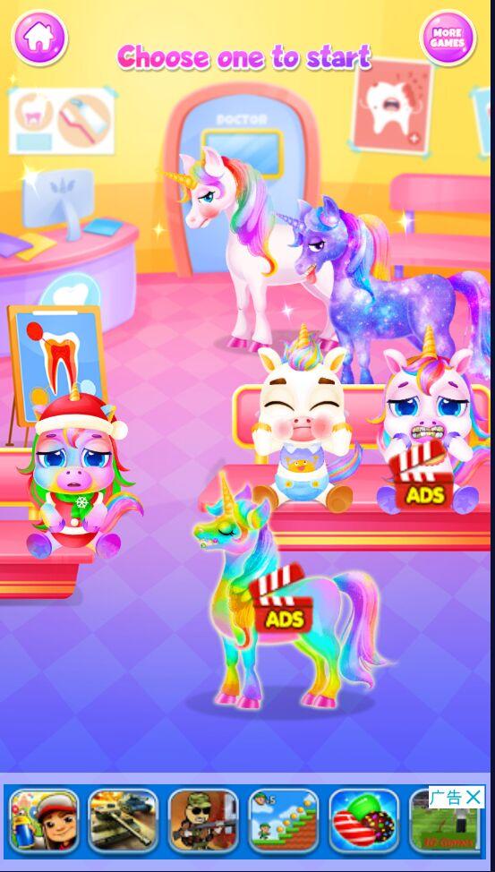 Unicorn Dentist(彩虹独角兽牙医最新版) 1.4安卓版