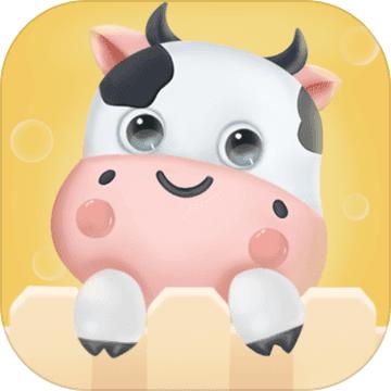 奶牛家园游戏 0.1.3最新版