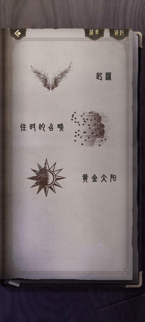 神影档案 1.0.9安卓版