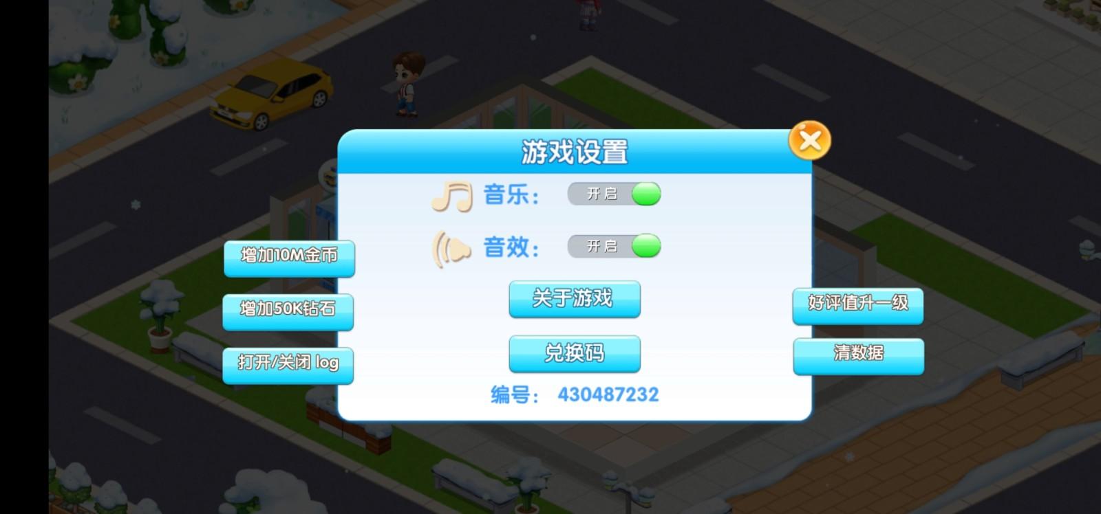 我的模拟超市破解版无限钞票版 2.5中文版