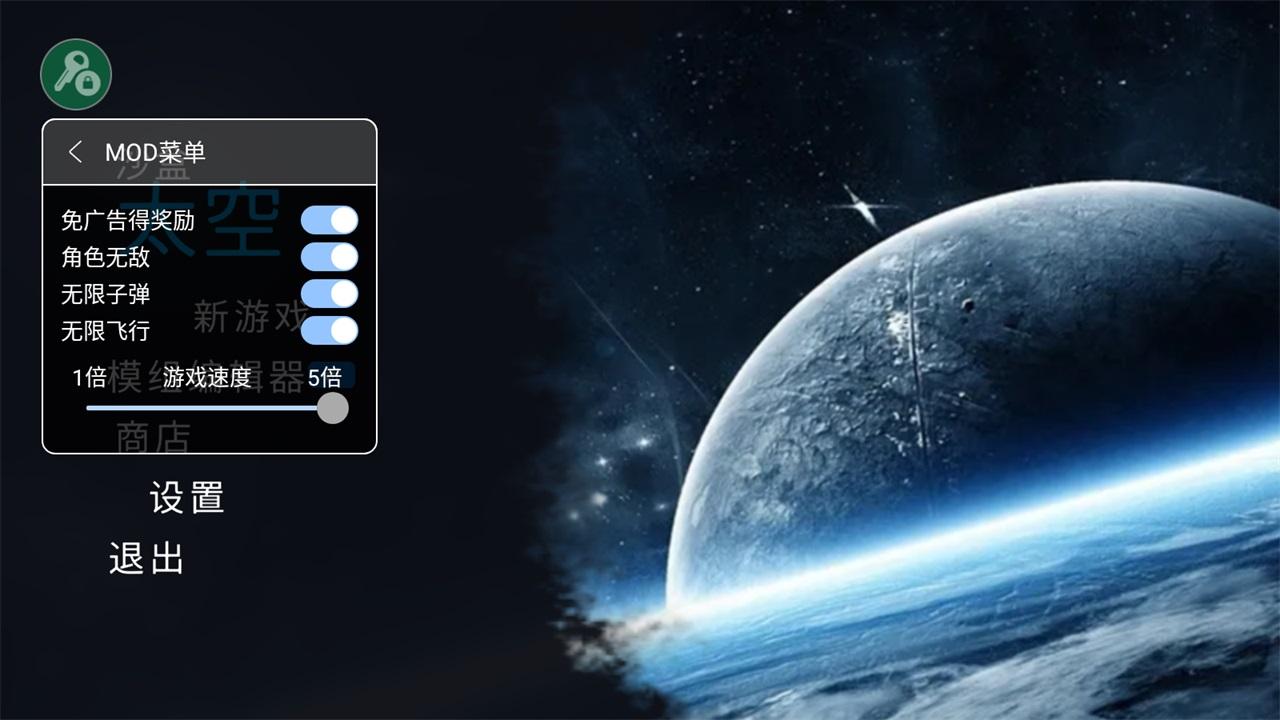 马桶人太空沙盒内置菜单最新版 3.1.45安卓版