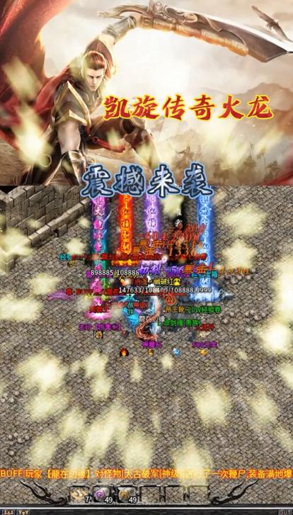 凯旋传奇火龙 1.1.0安卓版
