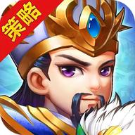 我在三国当军师 1.0.2安卓版