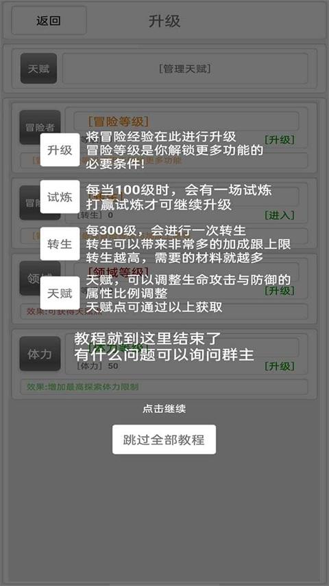 混乱世界测试版 3.8.4最新版