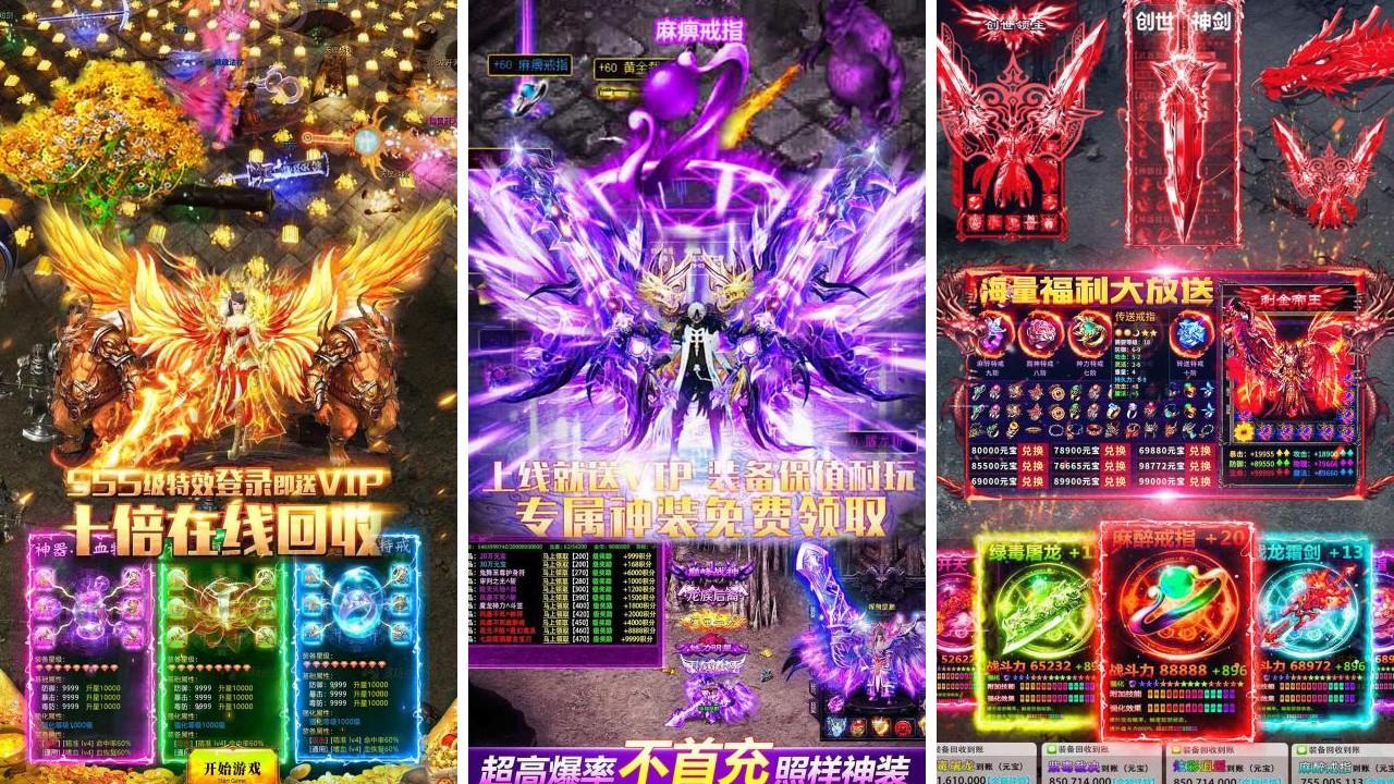 时空之门高爆传奇挂机游戏 2.1.9手机版