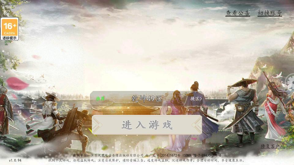 赤焰武魂手游 1.0.0安卓版