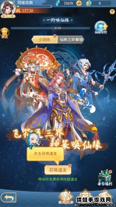 飞剑修仙游戏 1.10.1安卓版