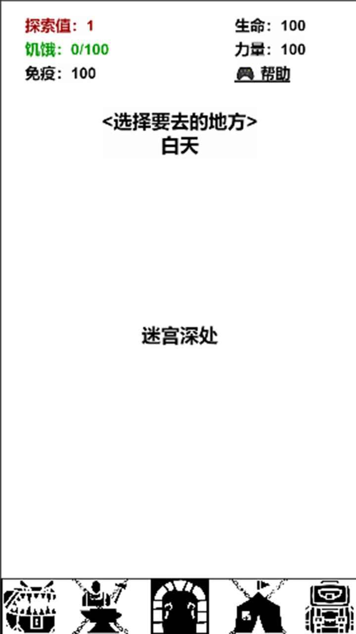 迷宫日记手游 1.0安卓版